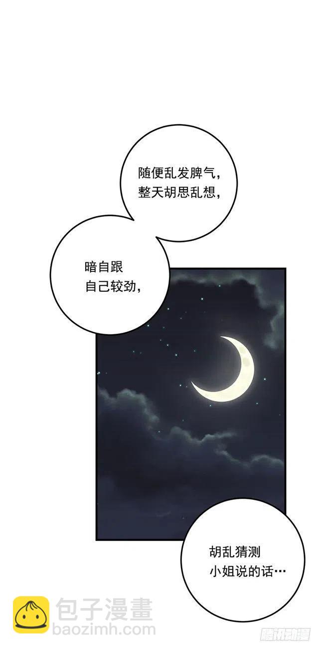 《我是这一家儿的孩子》83.不想只活在你的庇护下 第38页