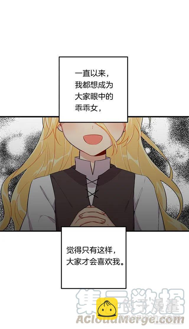 《我是这一家儿的孩子》83.不想只活在你的庇护下 第40页