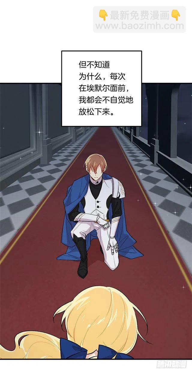 《我是这一家儿的孩子》83.不想只活在你的庇护下 第41页