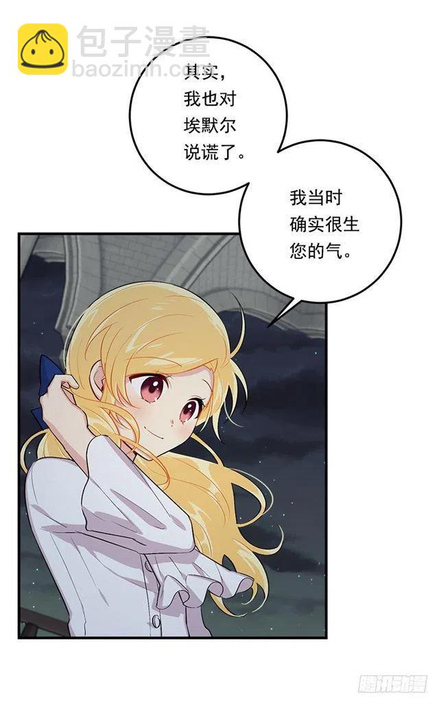 《我是这一家儿的孩子》83.不想只活在你的庇护下 第42页