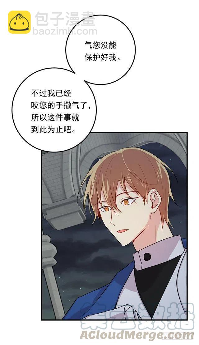 《我是这一家儿的孩子》83.不想只活在你的庇护下 第43页