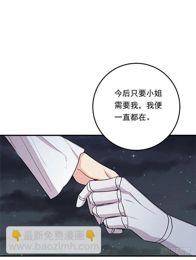 《我是这一家儿的孩子》83.不想只活在你的庇护下 第44页