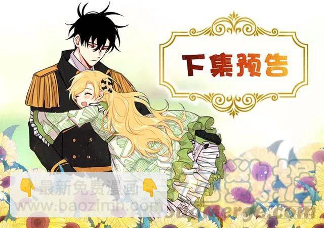 《我是这一家儿的孩子》83.不想只活在你的庇护下 第46页