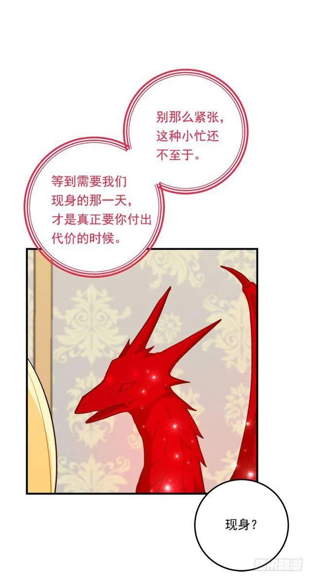 《我是这一家儿的孩子》83.不想只活在你的庇护下 第47页
