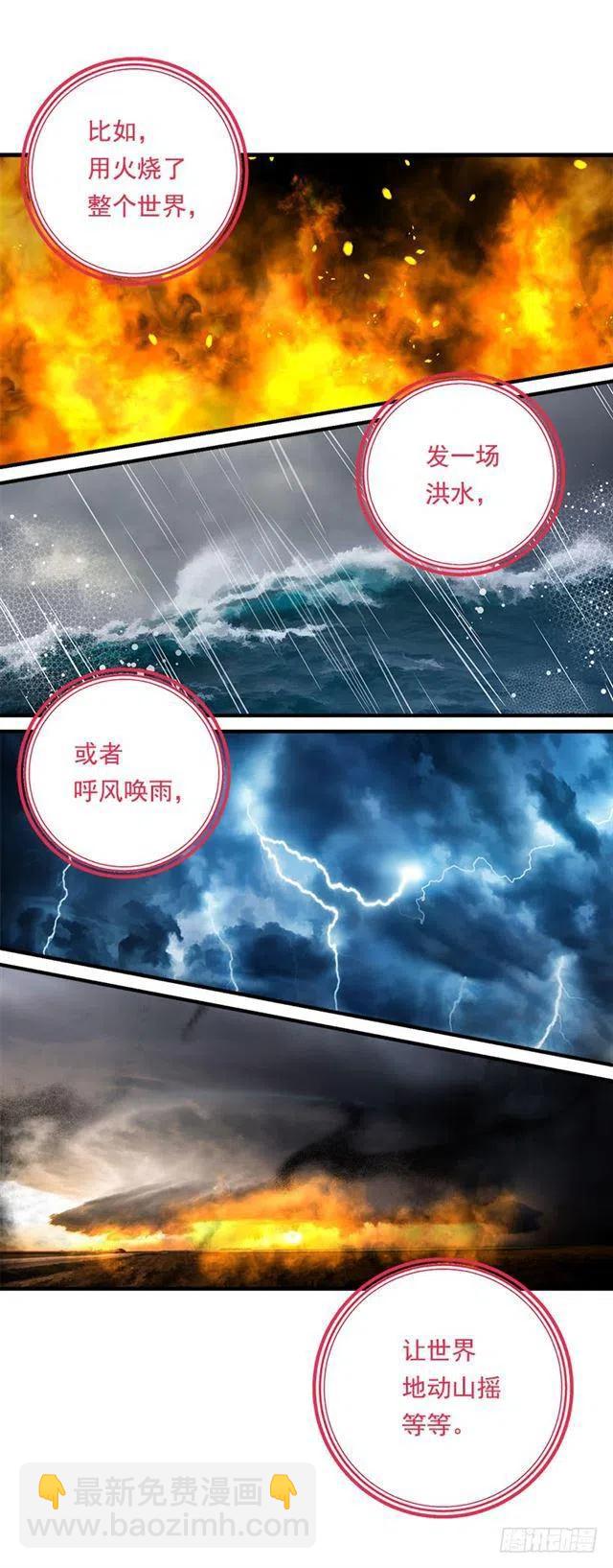 《我是这一家儿的孩子》83.不想只活在你的庇护下 第48页