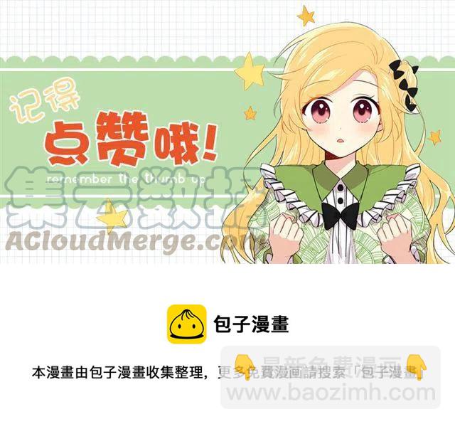 《我是这一家儿的孩子》83.不想只活在你的庇护下 第49页