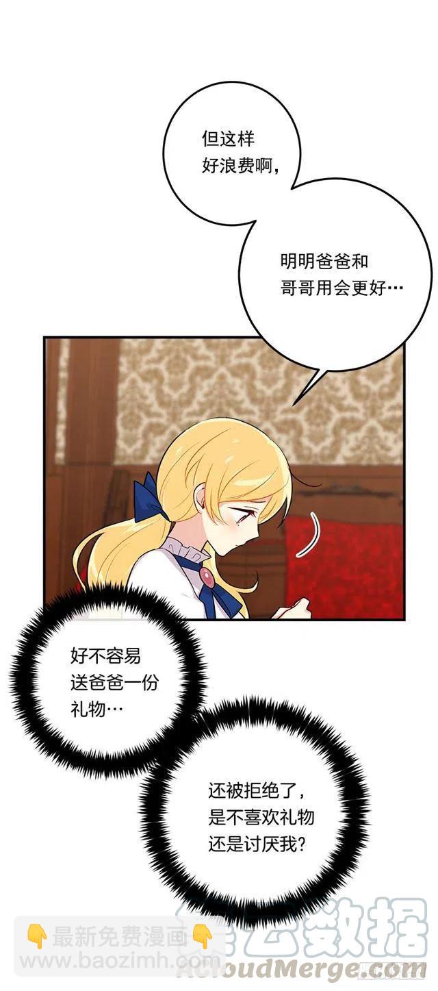 《我是这一家儿的孩子》83.不想只活在你的庇护下 第4页