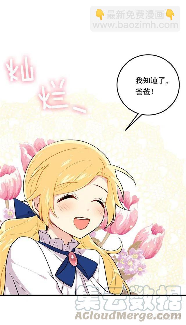 《我是这一家儿的孩子》83.不想只活在你的庇护下 第7页