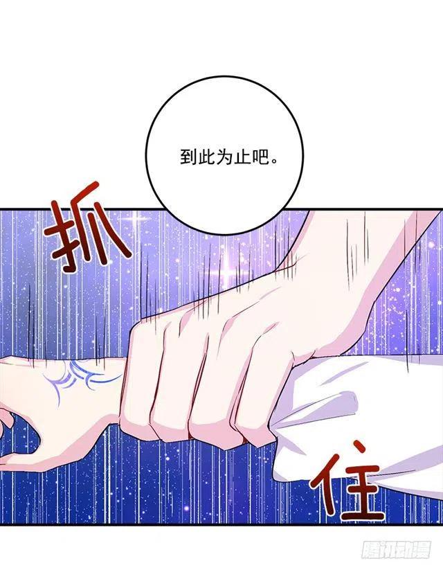 《我是这一家儿的孩子》81.需要付出代价 第14页