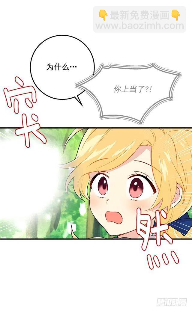 《我是这一家儿的孩子》81.需要付出代价 第17页