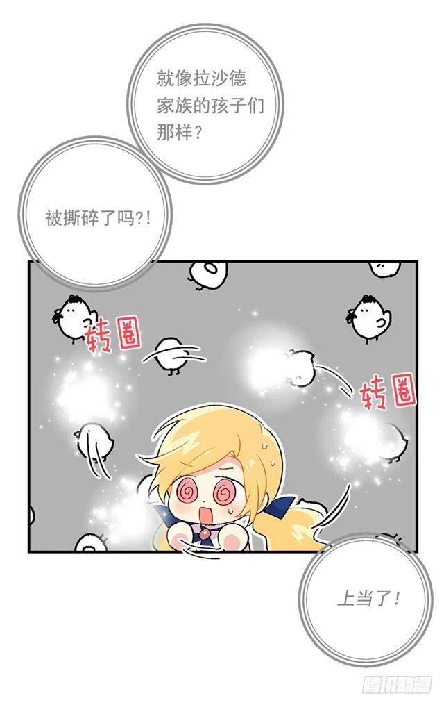 《我是这一家儿的孩子》81.需要付出代价 第18页