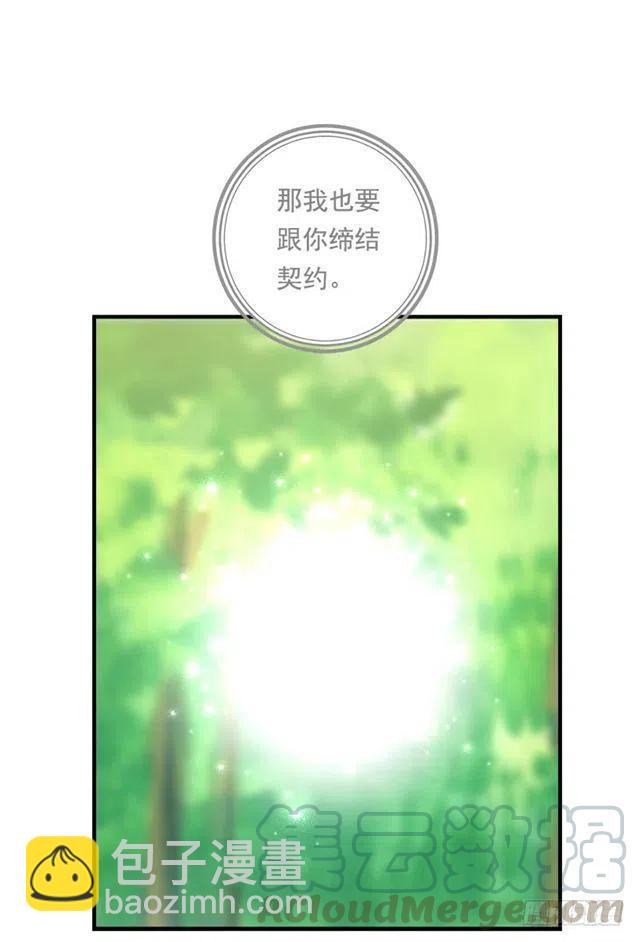 《我是这一家儿的孩子》81.需要付出代价 第19页