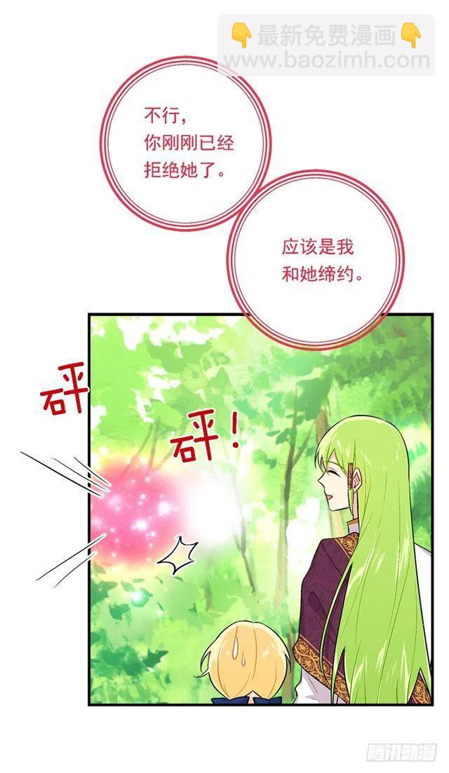 《我是这一家儿的孩子》81.需要付出代价 第20页