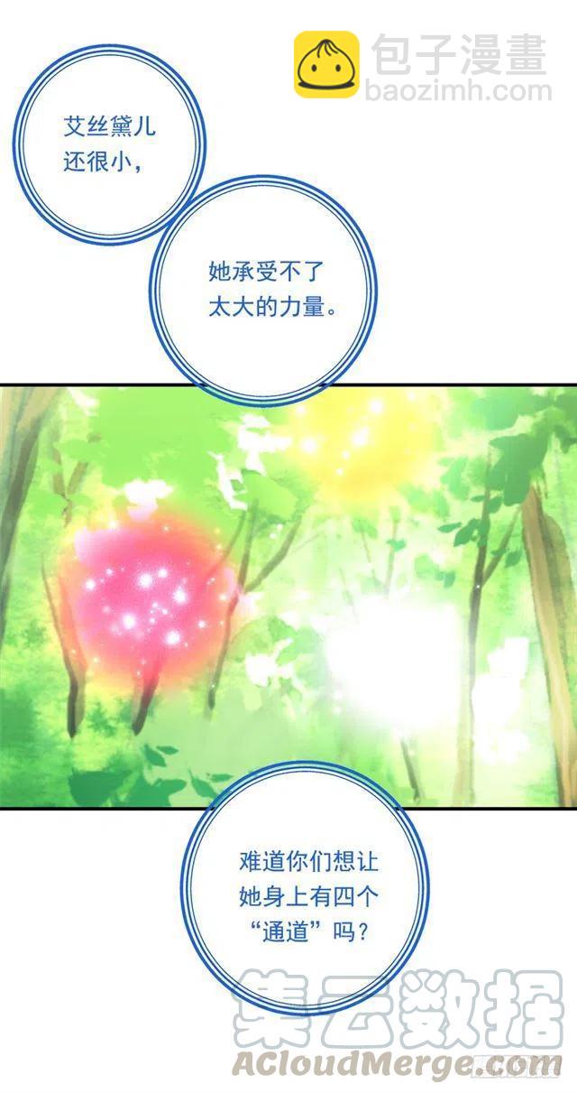 《我是这一家儿的孩子》81.需要付出代价 第22页