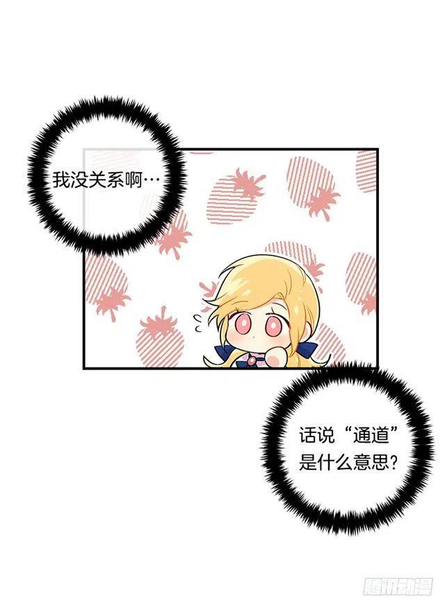 《我是这一家儿的孩子》81.需要付出代价 第23页