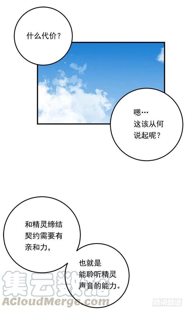 《我是这一家儿的孩子》81.需要付出代价 第25页
