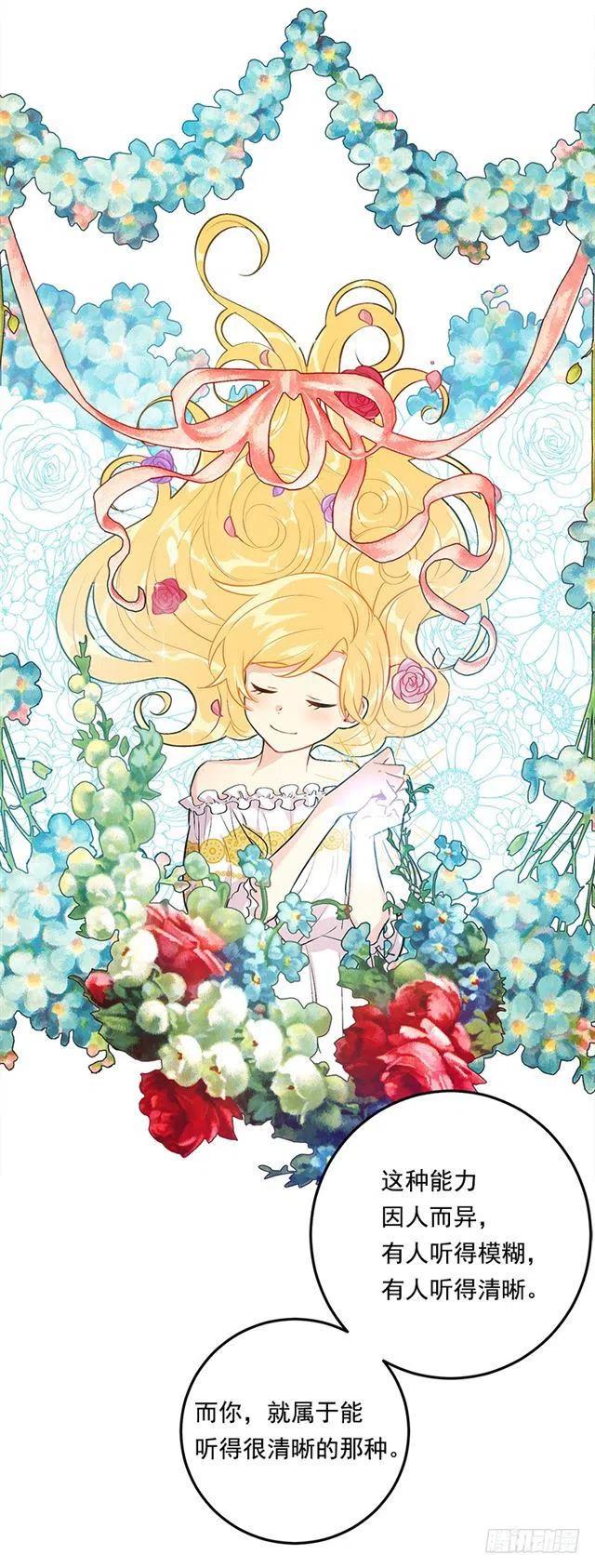 《我是这一家儿的孩子》81.需要付出代价 第26页