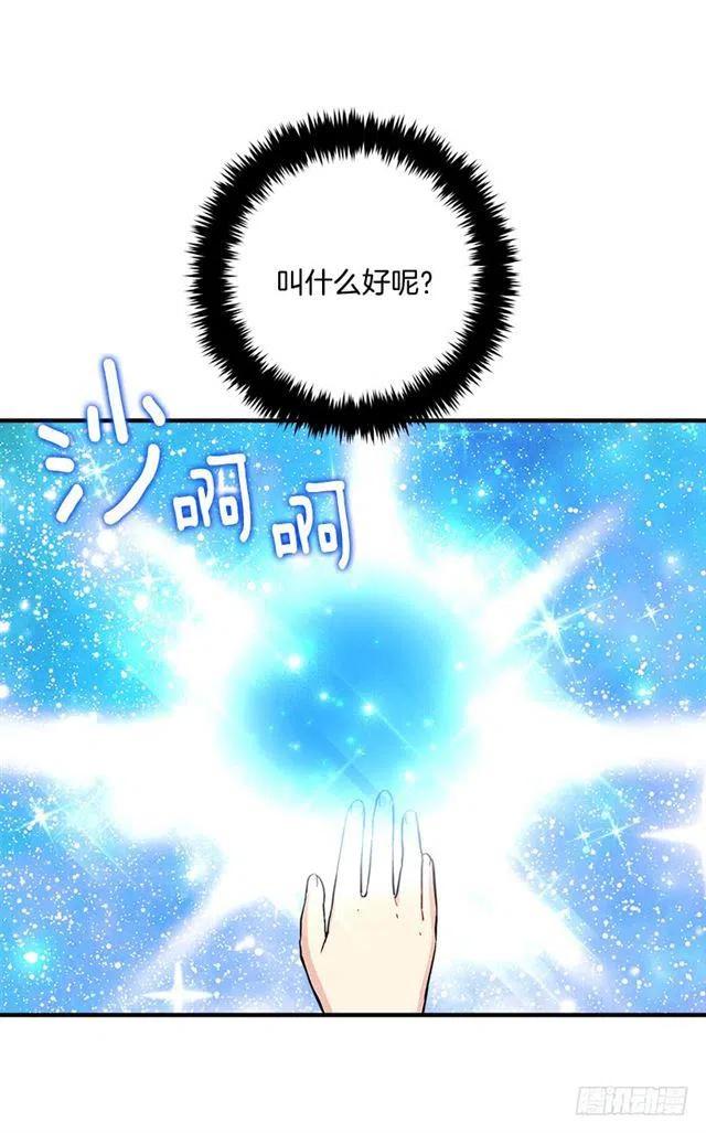 《我是这一家儿的孩子》81.需要付出代价 第2页