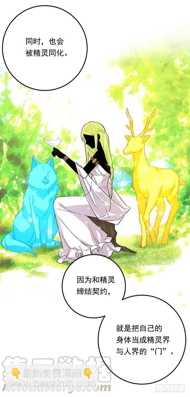 《我是这一家儿的孩子》81.需要付出代价 第31页