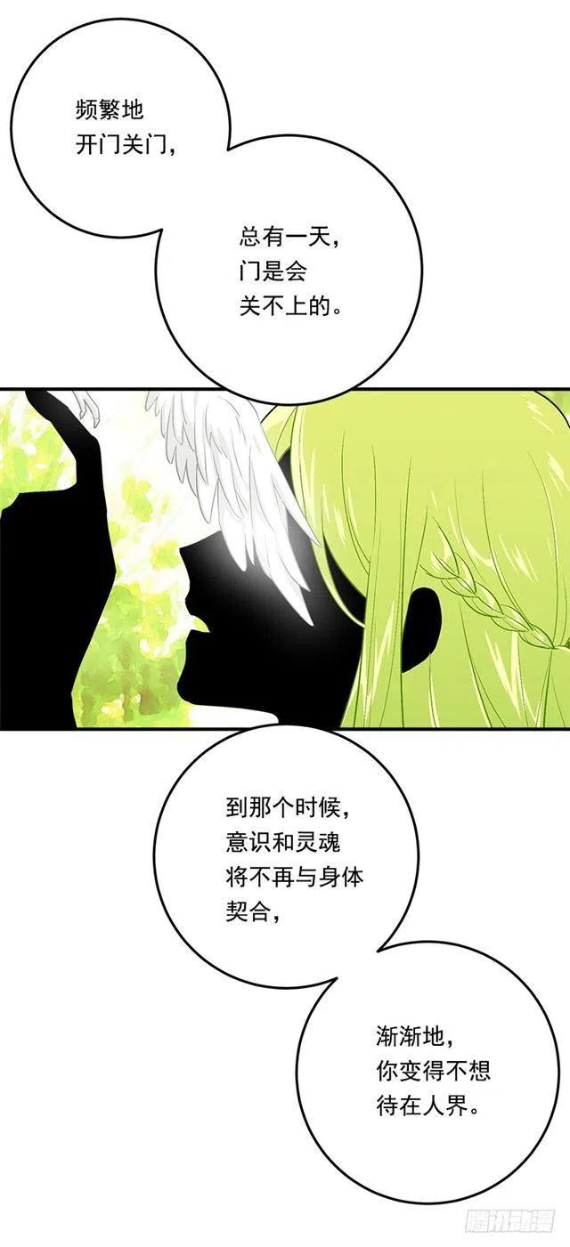 《我是这一家儿的孩子》81.需要付出代价 第32页