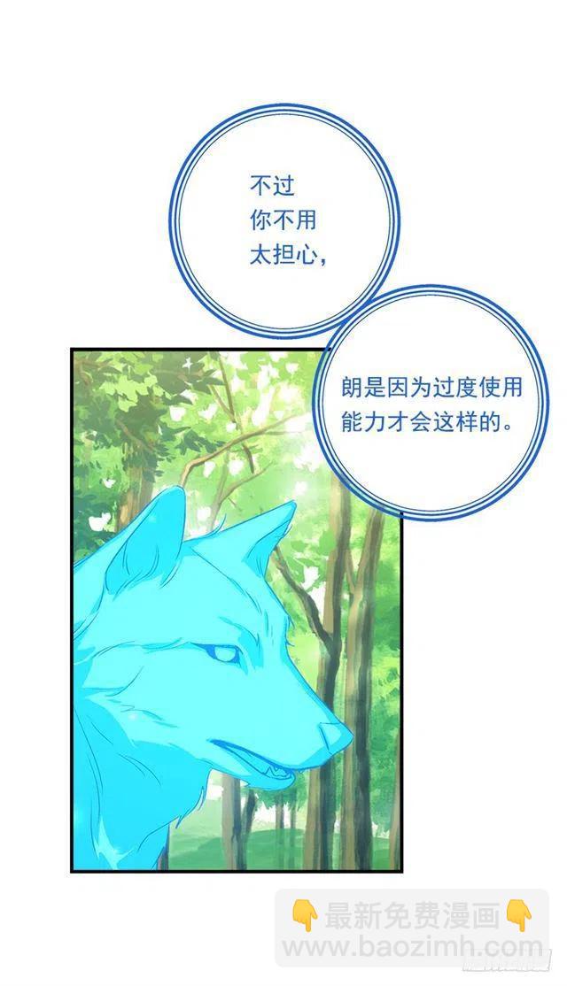 《我是这一家儿的孩子》81.需要付出代价 第35页