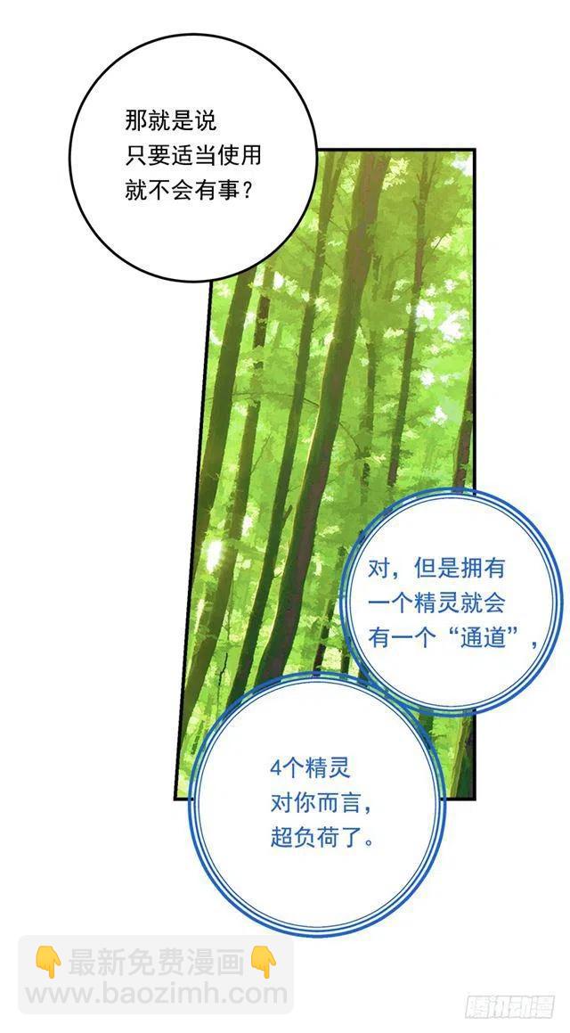 《我是这一家儿的孩子》81.需要付出代价 第36页