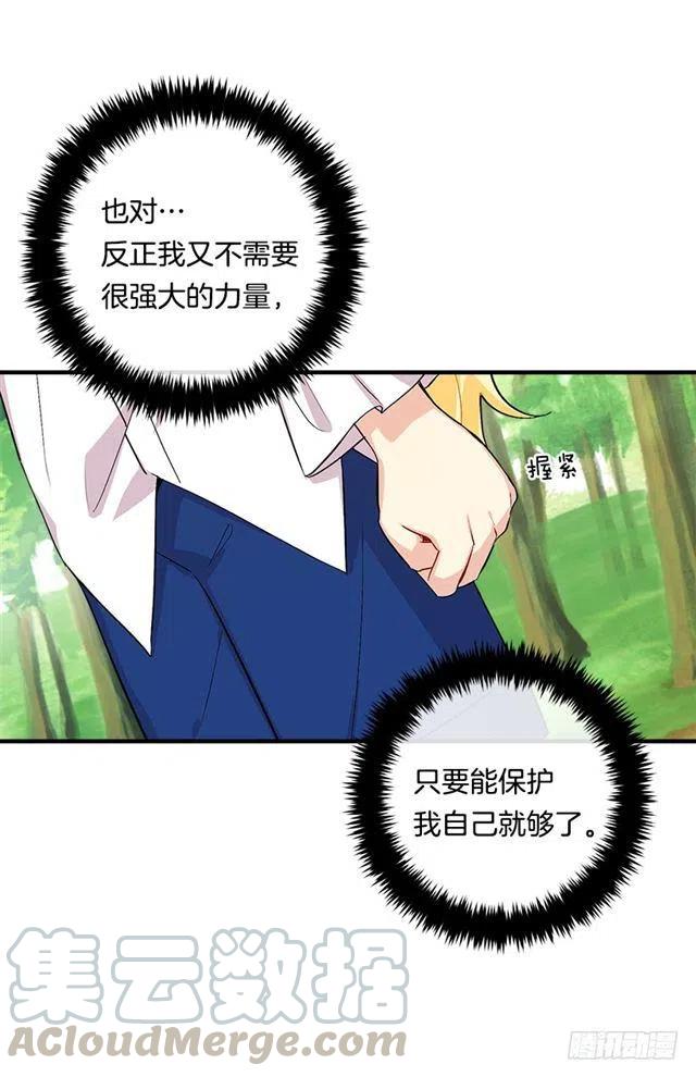 《我是这一家儿的孩子》81.需要付出代价 第37页