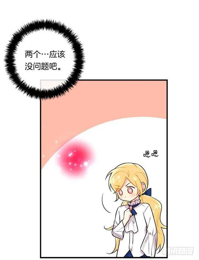 《我是这一家儿的孩子》81.需要付出代价 第39页