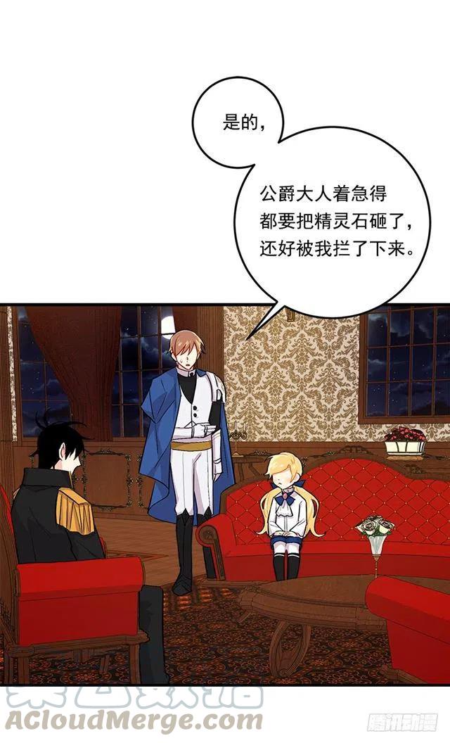 《我是这一家儿的孩子》81.需要付出代价 第46页