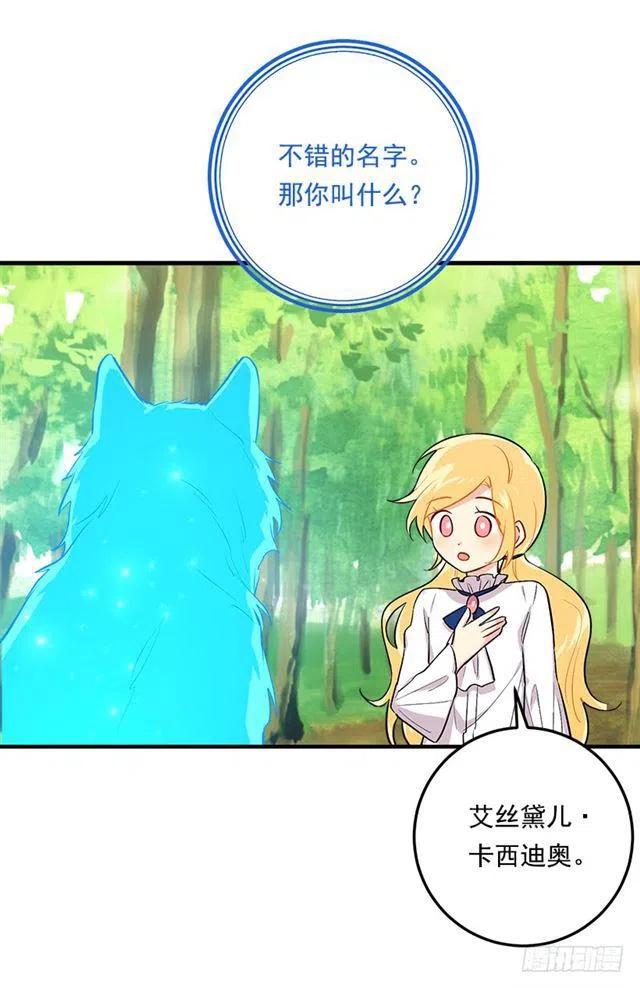 《我是这一家儿的孩子》81.需要付出代价 第5页