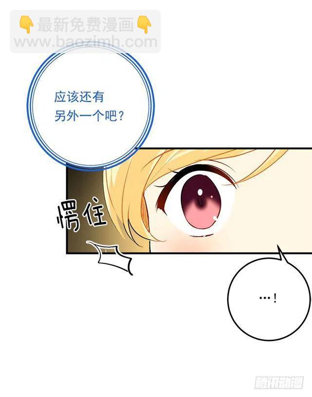 《我是这一家儿的孩子》81.需要付出代价 第6页