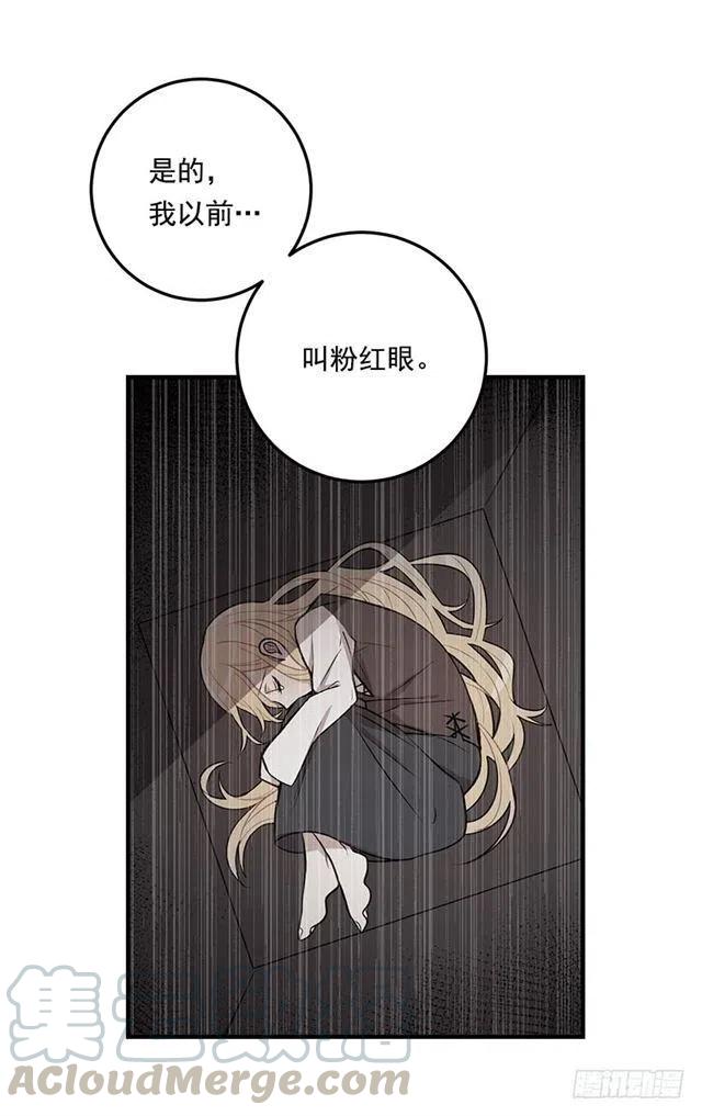《我是这一家儿的孩子》81.需要付出代价 第7页