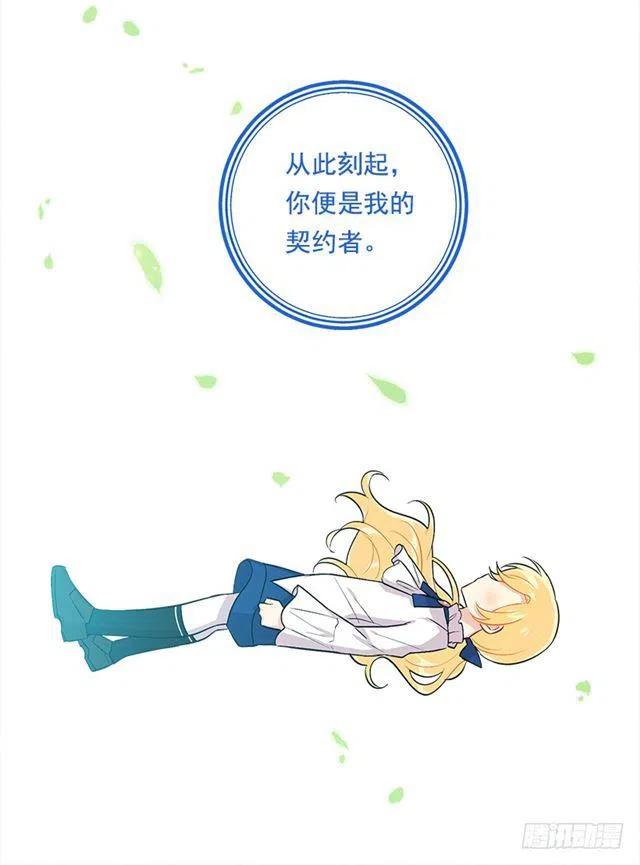 《我是这一家儿的孩子》81.需要付出代价 第9页