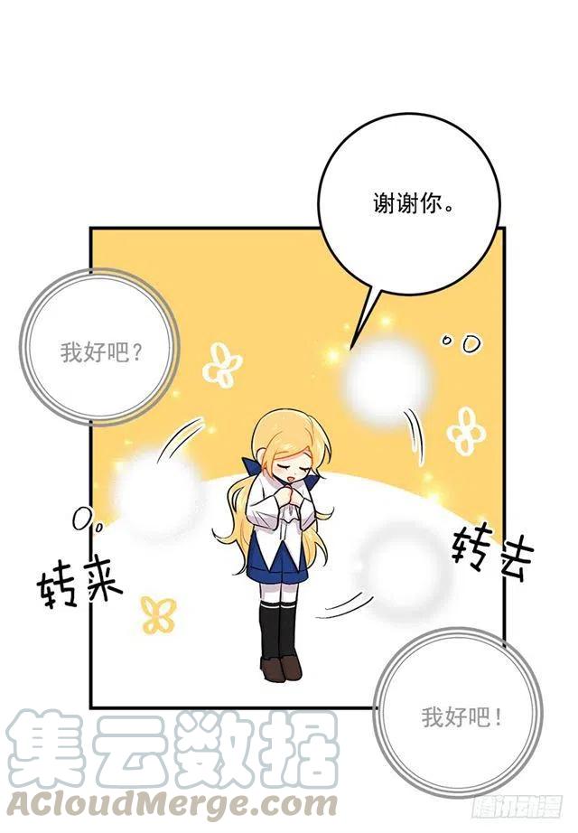 《我是这一家儿的孩子》82.我担心你会受到伤害 第10页
