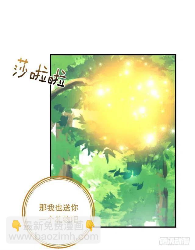 《我是这一家儿的孩子》82.我担心你会受到伤害 第11页