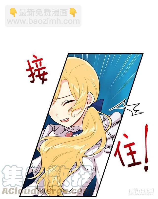 《我是这一家儿的孩子》82.我担心你会受到伤害 第16页