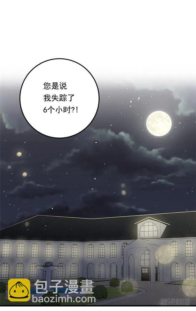 《我是这一家儿的孩子》82.我担心你会受到伤害 第20页
