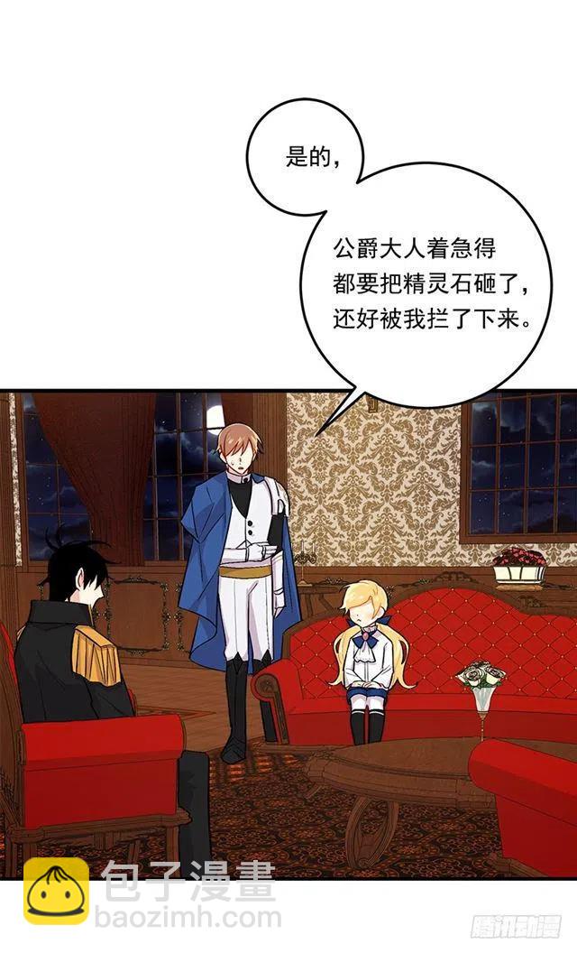 《我是这一家儿的孩子》82.我担心你会受到伤害 第21页