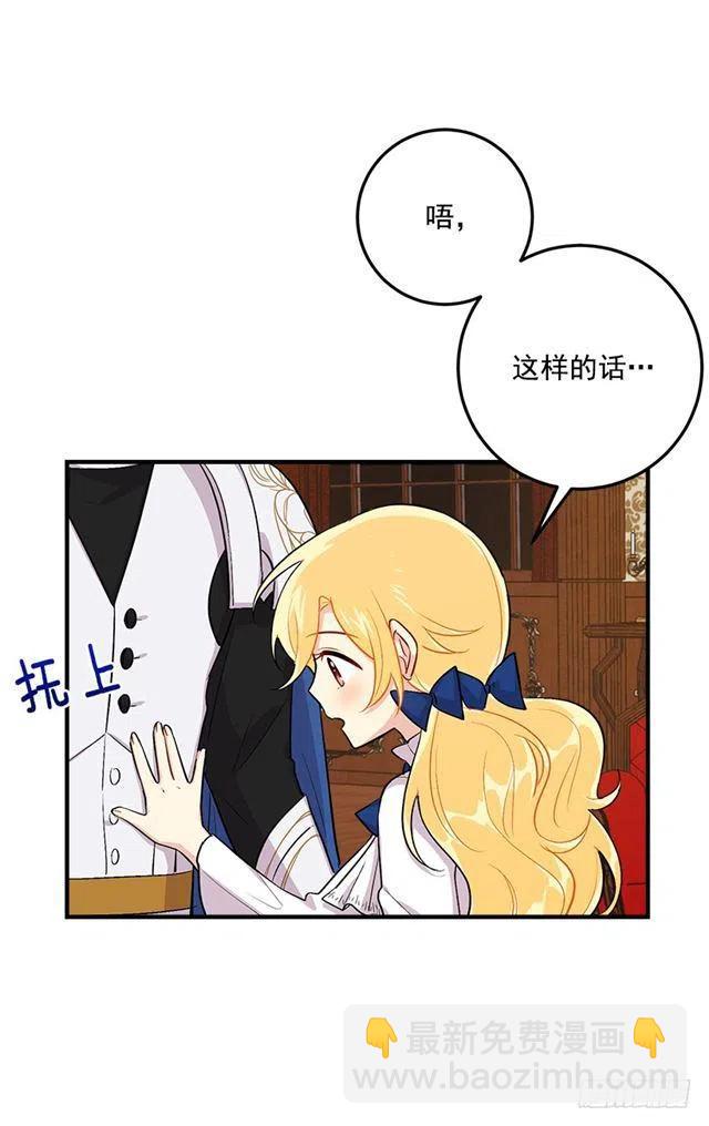 《我是这一家儿的孩子》82.我担心你会受到伤害 第23页