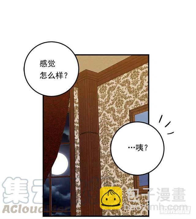 《我是这一家儿的孩子》82.我担心你会受到伤害 第25页