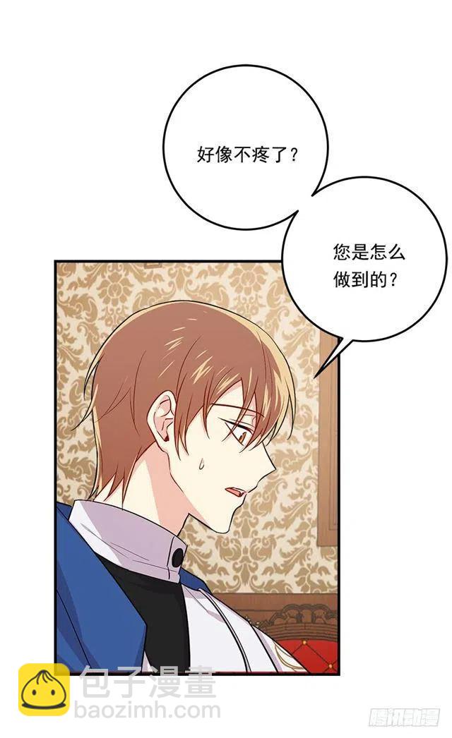 《我是这一家儿的孩子》82.我担心你会受到伤害 第26页