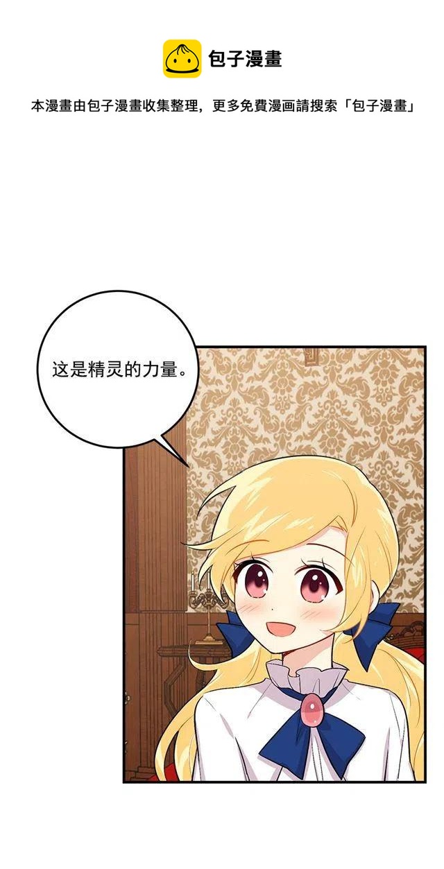 《我是这一家儿的孩子》82.我担心你会受到伤害 第27页