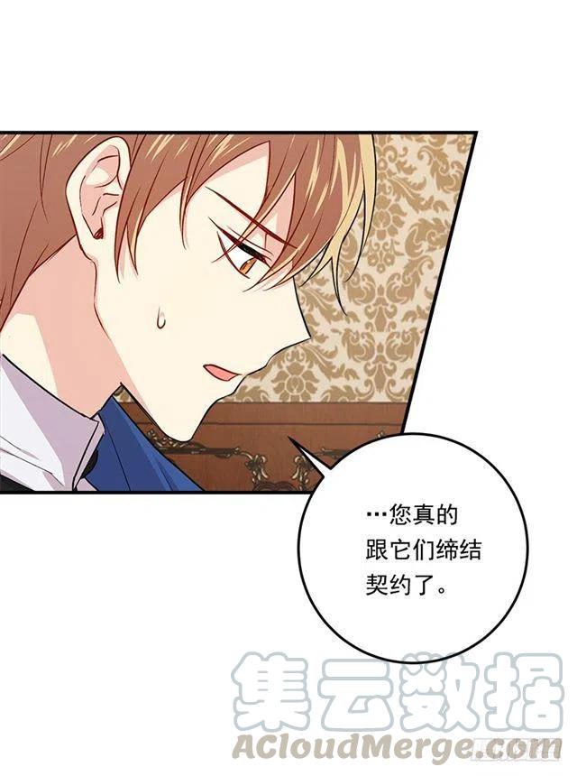 《我是这一家儿的孩子》82.我担心你会受到伤害 第28页