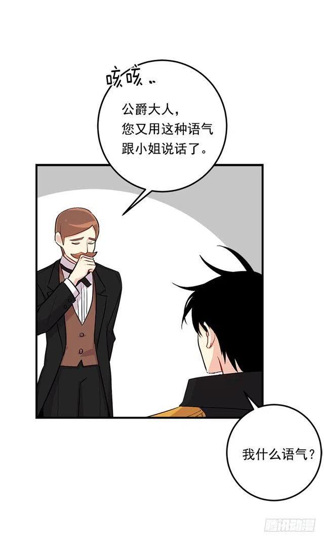 《我是这一家儿的孩子》82.我担心你会受到伤害 第32页