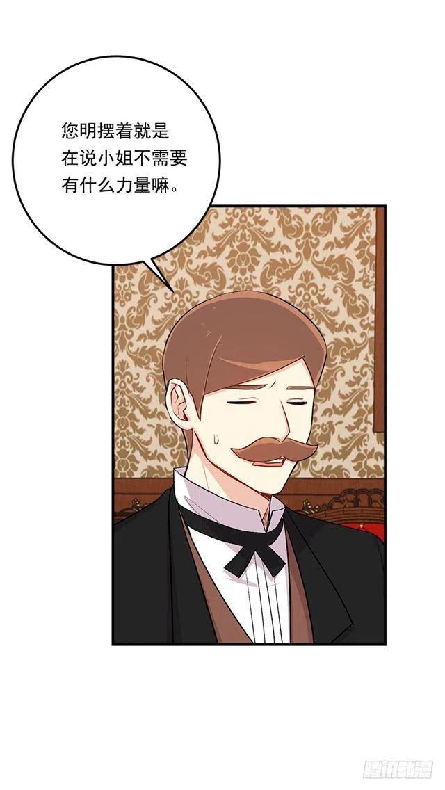 《我是这一家儿的孩子》82.我担心你会受到伤害 第33页
