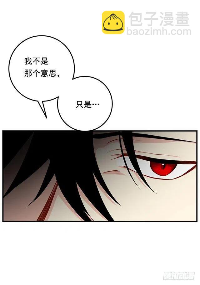 《我是这一家儿的孩子》82.我担心你会受到伤害 第35页