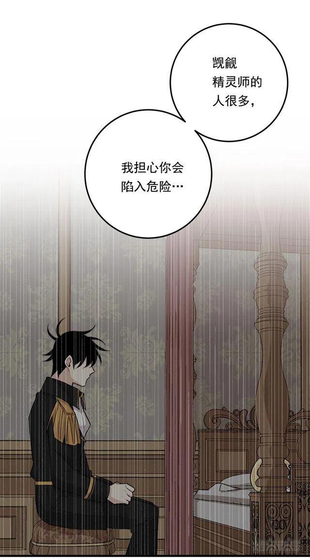 《我是这一家儿的孩子》82.我担心你会受到伤害 第36页