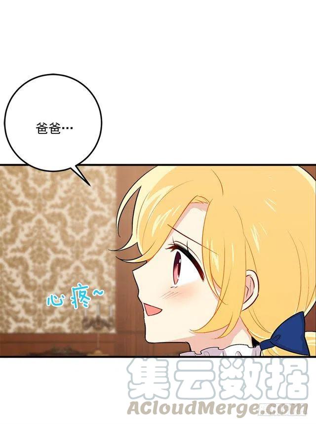 《我是这一家儿的孩子》82.我担心你会受到伤害 第37页