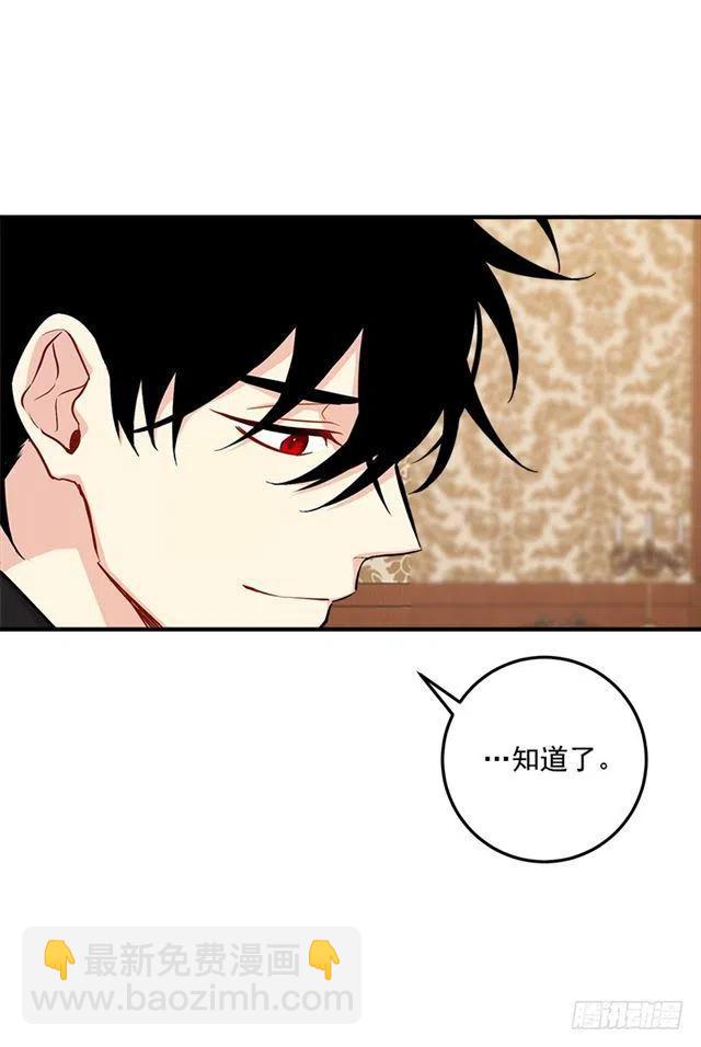 《我是这一家儿的孩子》82.我担心你会受到伤害 第39页