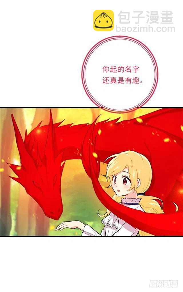 《我是这一家儿的孩子》82.我担心你会受到伤害 第3页